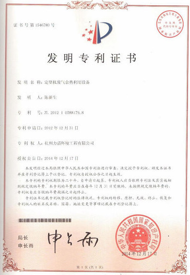 定型机废气余热利用设备